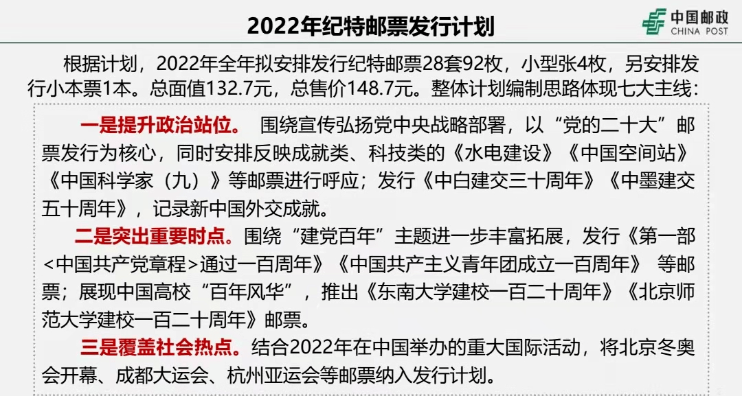 三肖三期必出特马，路线释义、解释与落实