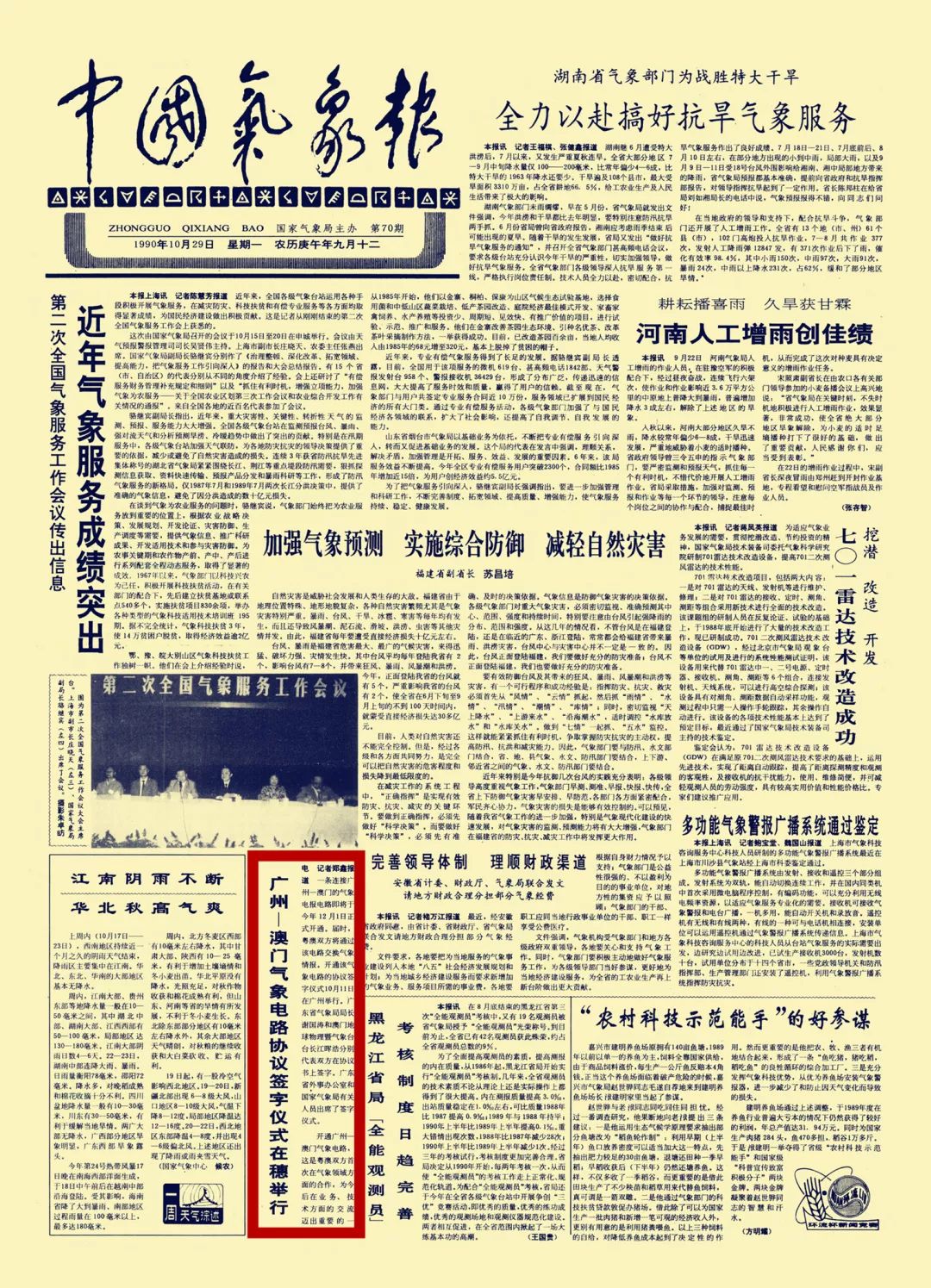 澳门王中王100%期期中——业务释义、解释与落实