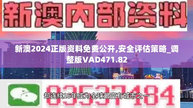 新澳天天开奖免费资料查询，以情释义，深入解析与落实