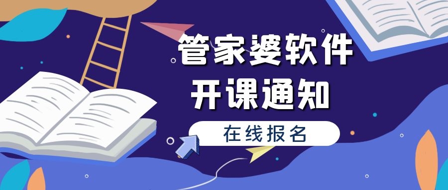 管家婆2025精准资料大全与牢靠释义解释落实深度解析