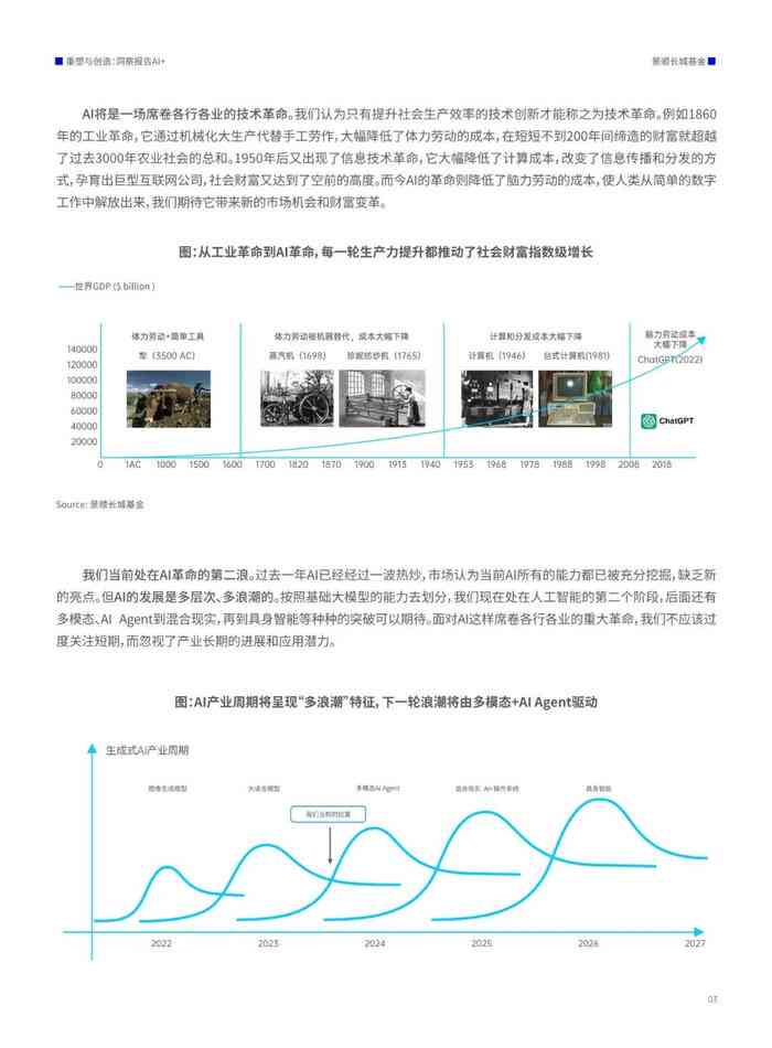 探索未来知识海洋，2025正版资料免费大全最新版本的亮点优势与反思