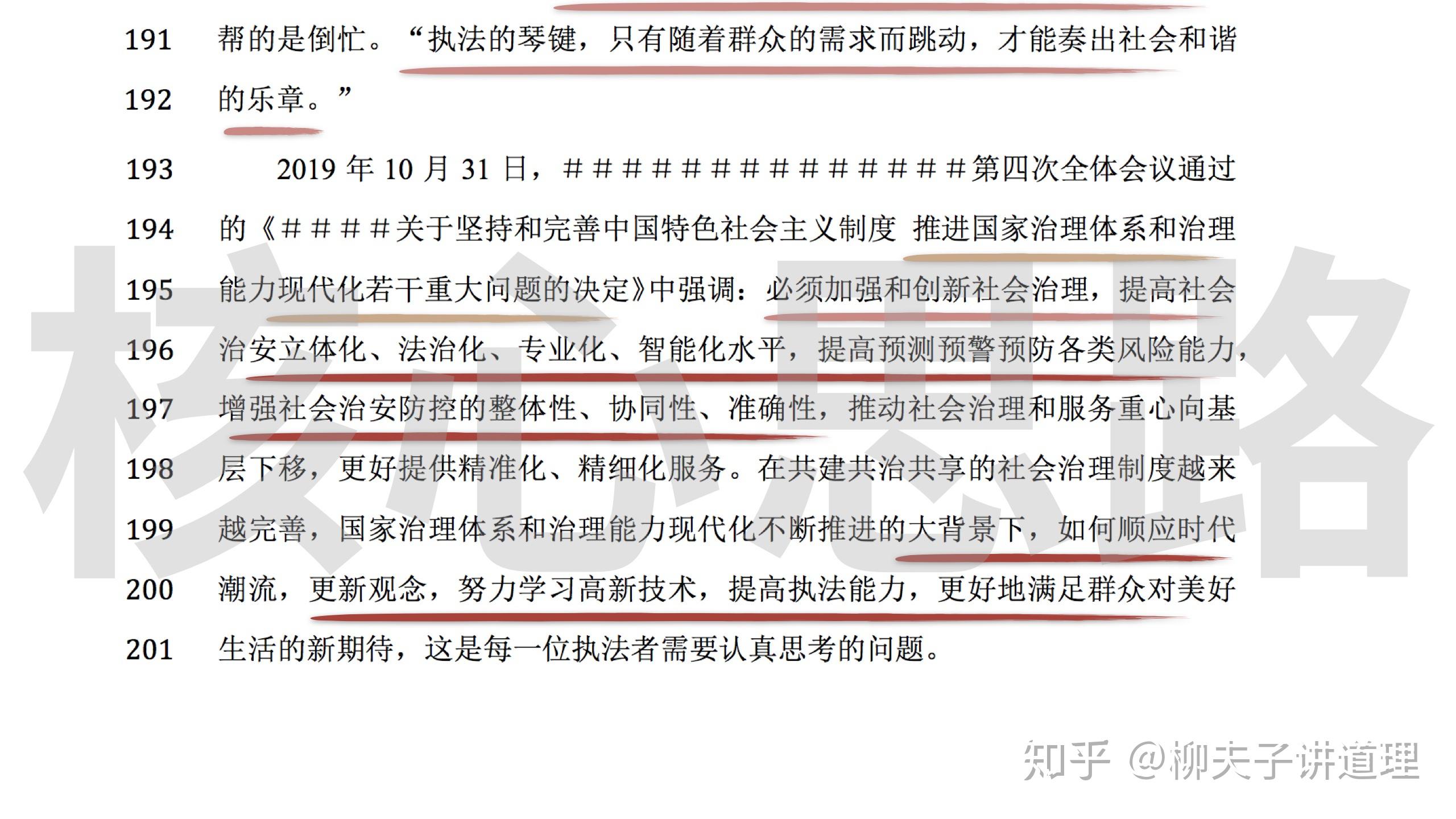 关于2025免费资料精准一码与权决释义解释落实的深度探讨