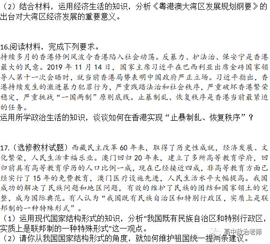 新澳门一码一肖一特一中与高考监测释义解释落实的探讨