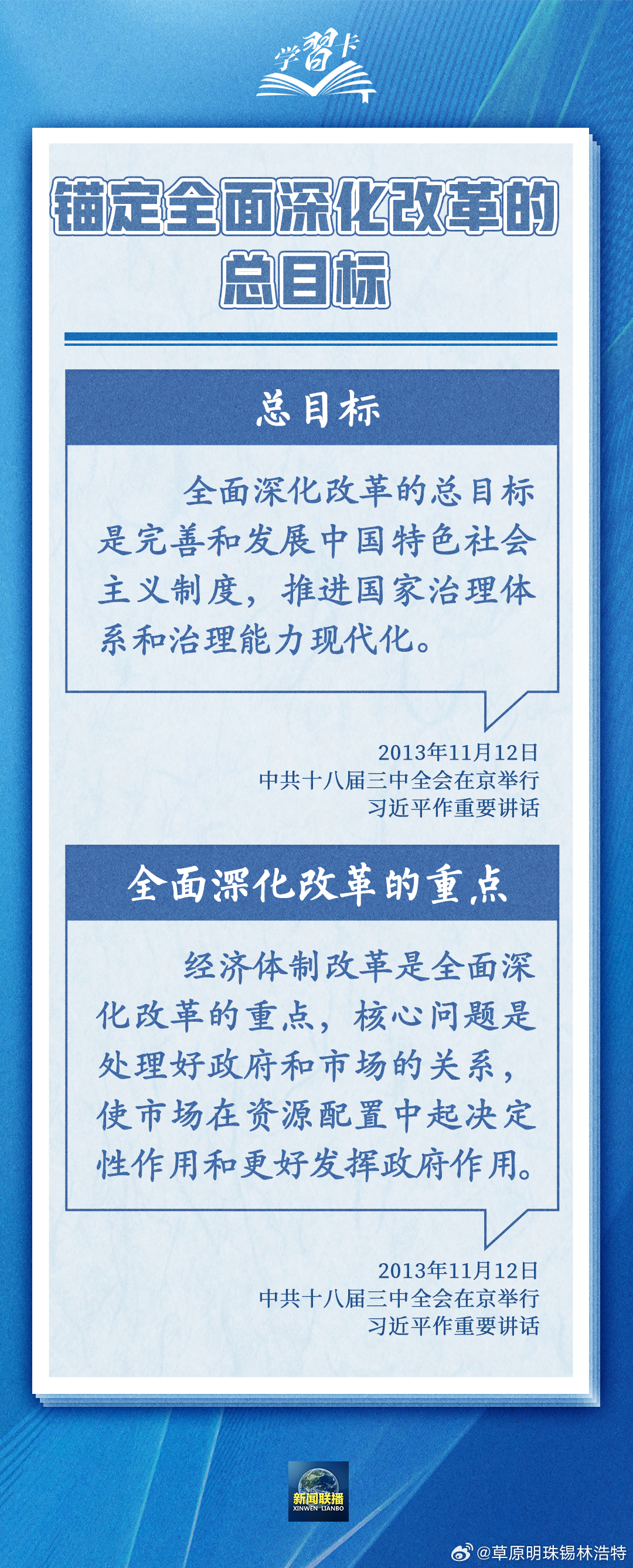 迈向2025年，正版资料全年免费共享，及时释义解释落实的新时代