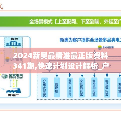 新奥历史开奖记录下的监管释义与实践，走向更加稳健的落实之路