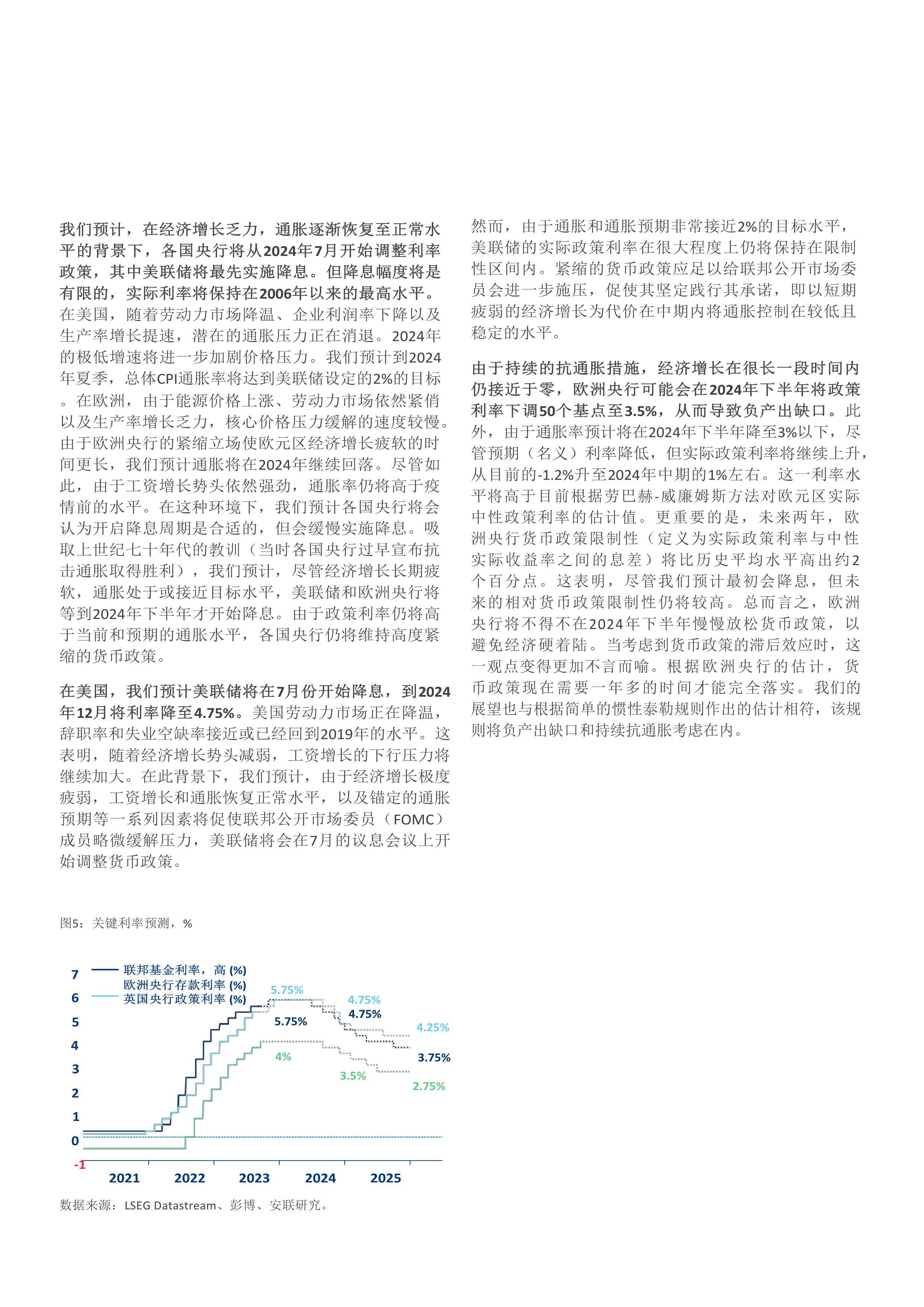 迈向2025，正版资料全年免费公开，丰盈释义的落实之路