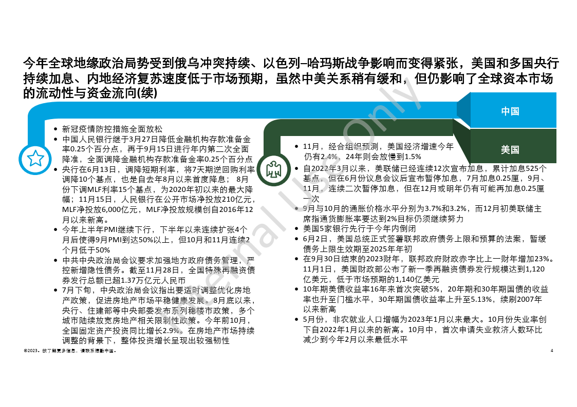 澳门王中王100%的资料解析与未来展望（2025年）