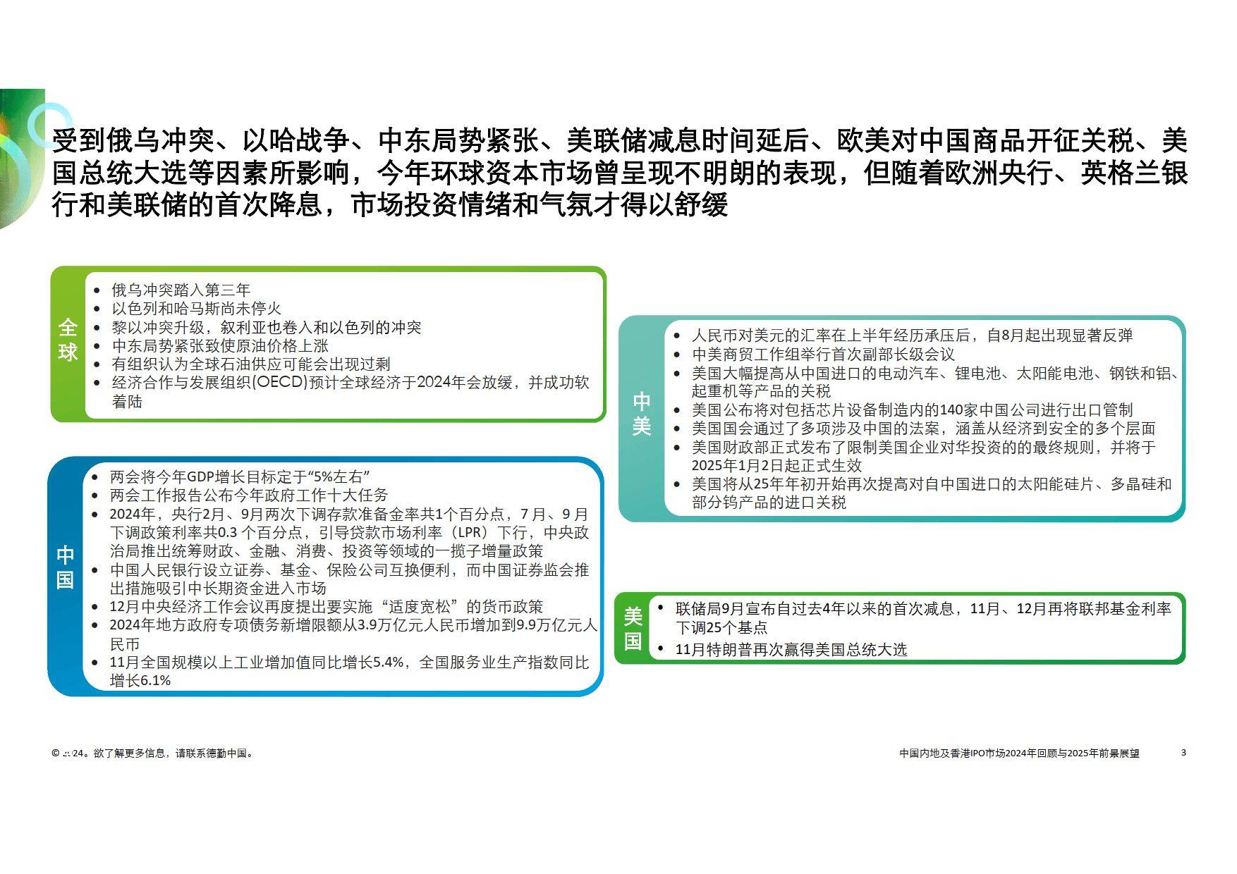 新澳2025年正版资料与设施释义解释落实的全面解读