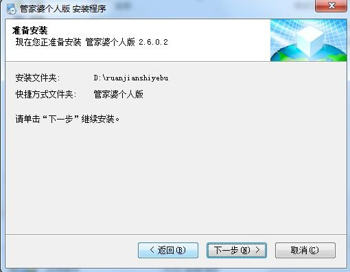 管家婆2025正版资料大全与书法释义的深入解释及落实