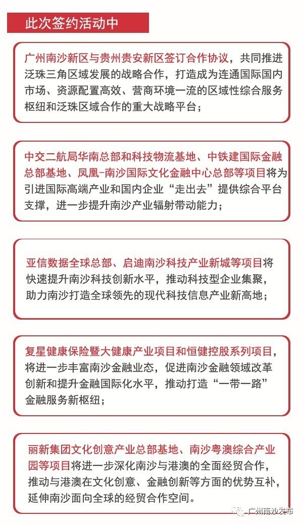 澳门新未来，直播特马与知识释义的交融落地