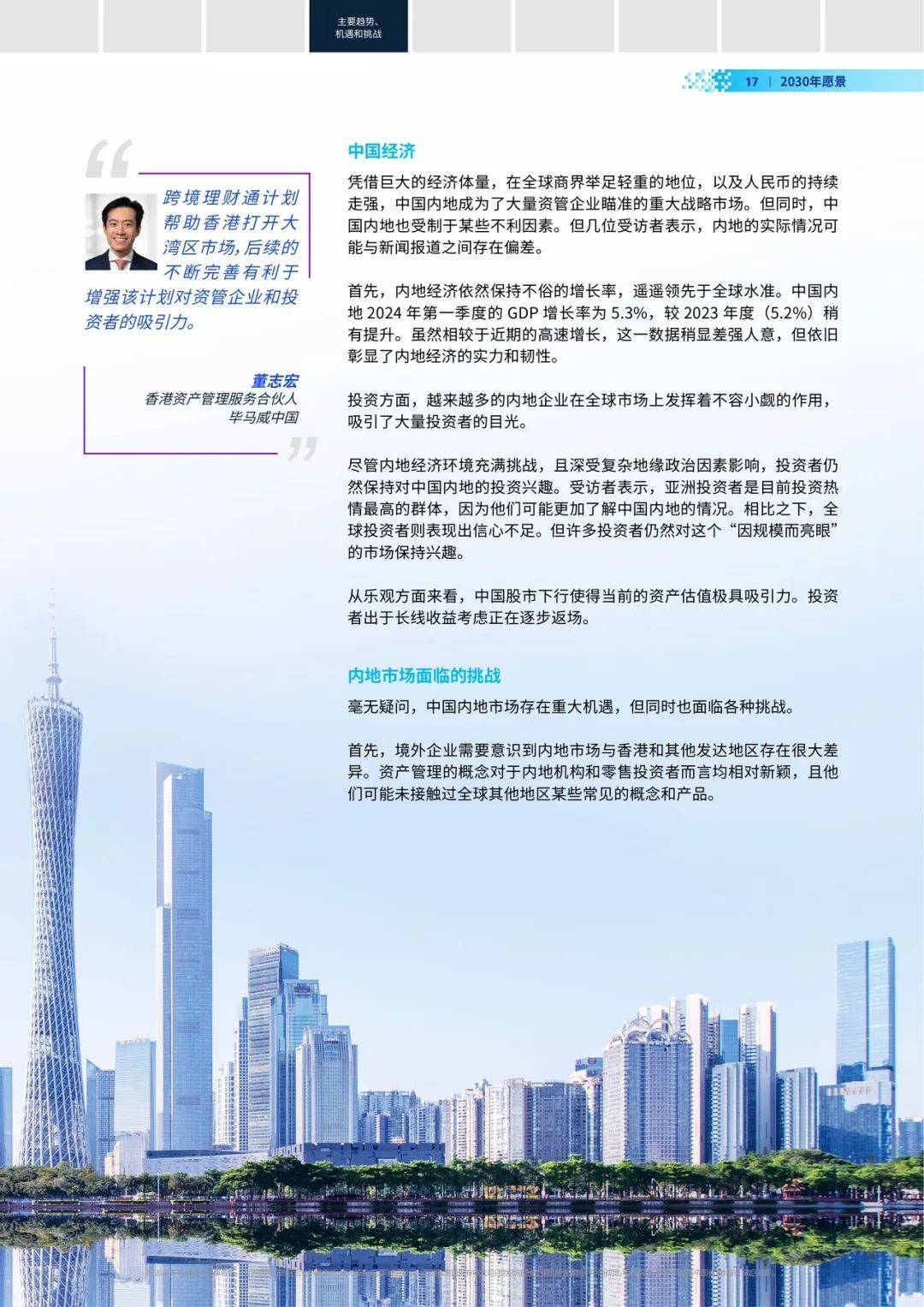 澳门王中王100%的资料与未来展望——拓展释义解释落实（2025年视角）