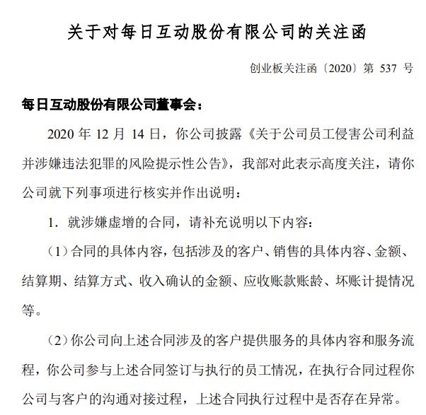 新澳天天彩免费资料与合同释义解释落实——揭示背后的法律风险与犯罪问题