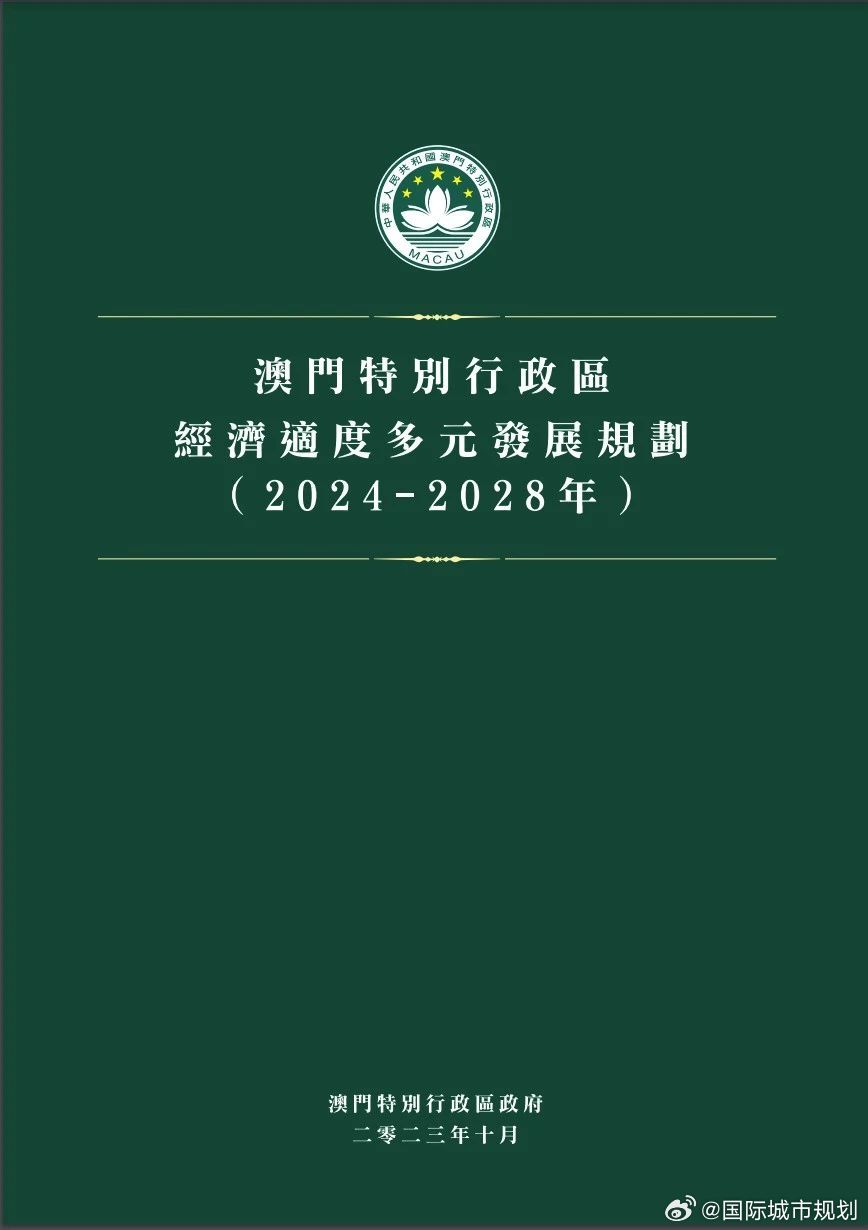 澳门历史记录的新篇章，主动释义解释与落实的深入洞察（到2025年）