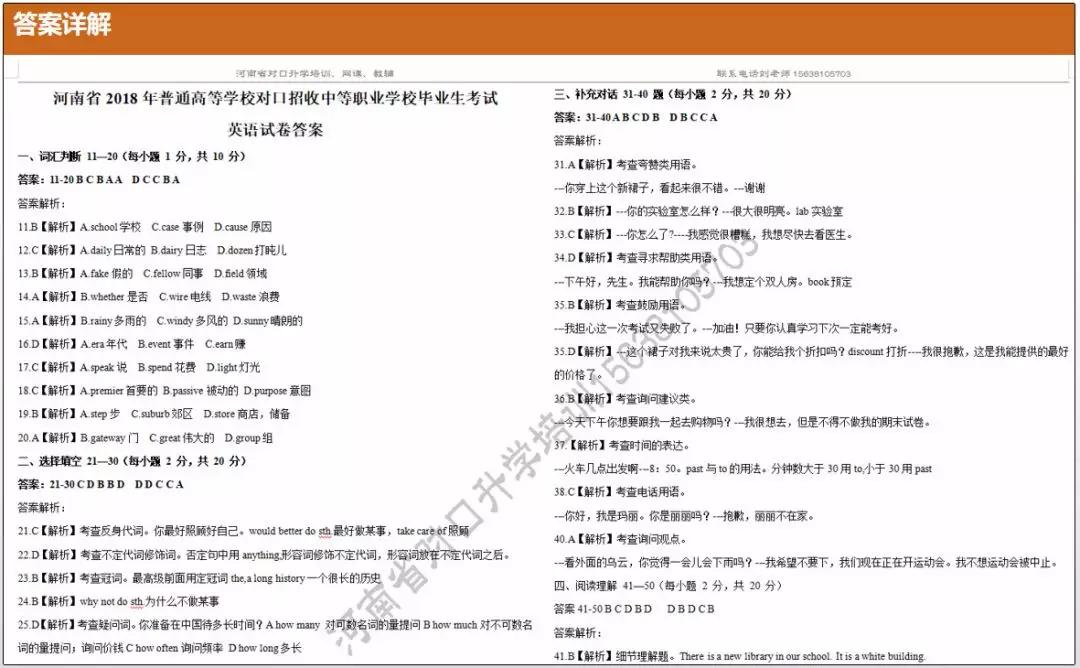 新澳门六开奖结果资料查询与现时释义解释落实的全面解析