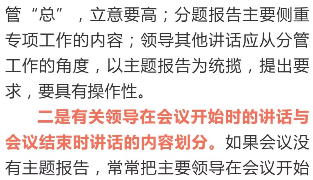 王中王最准100%的资料，论述释义解释落实的重要性