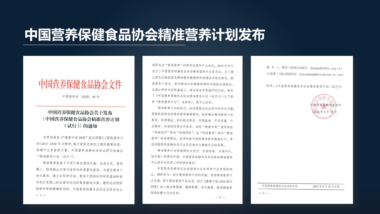 澳门三码精准与健康释义的落实，探索与解释