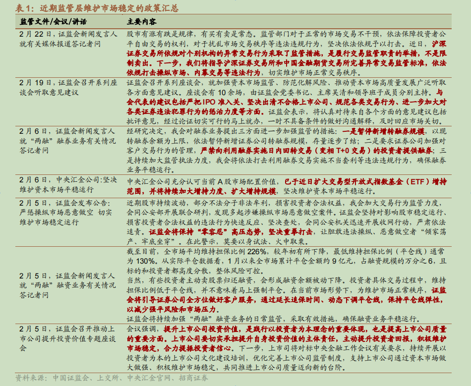 新澳门最准三肖三码的历史释义与实际应用，深入解读与落实