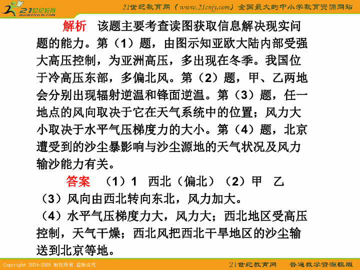 澳门跑狗图与特长释义解释落实，探索2025正版资料的深度解析