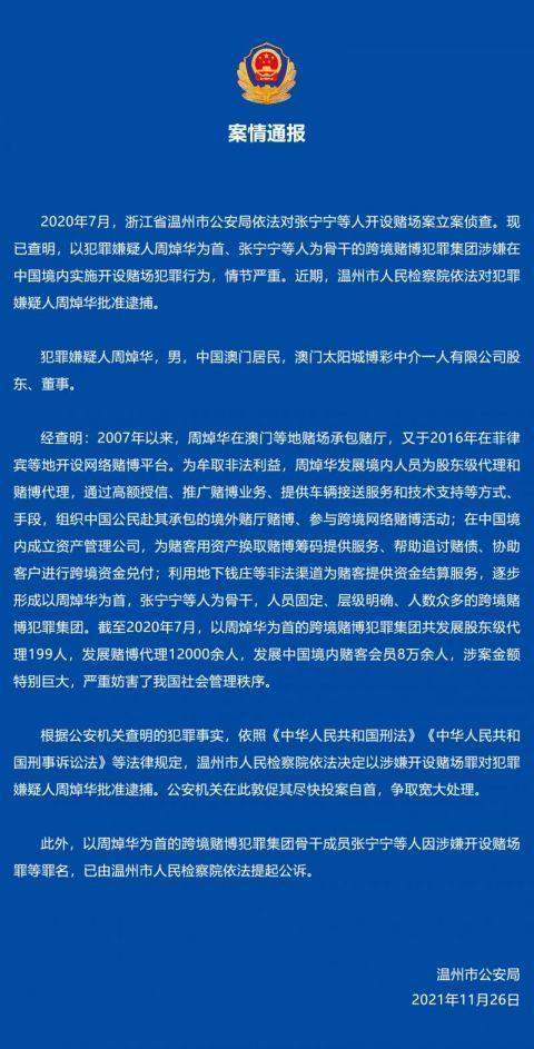 澳门正版资料免费大全新闻——揭示违法犯罪问题，课程释义解释落实的探讨