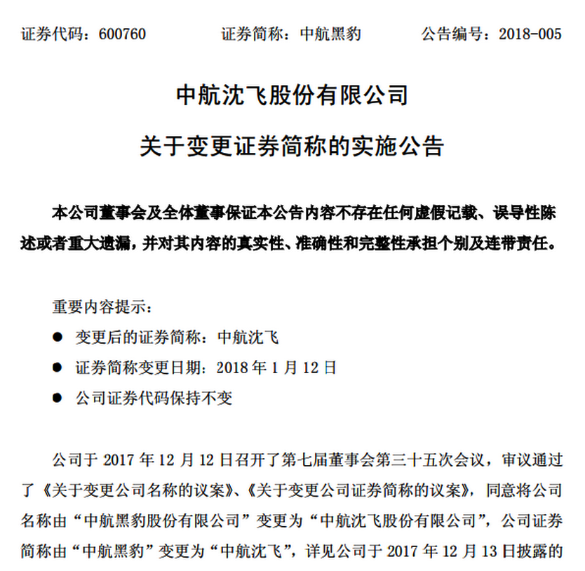 新澳天天开奖资料大全与政企释义解释落实的综合研究