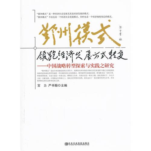 探索澳门未来，精准龙门与转型发展的深度解读与实施策略