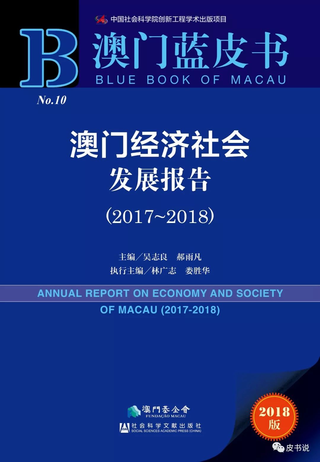 澳门正版资料大全与未来展望，2025年的研判释义、解释与落实