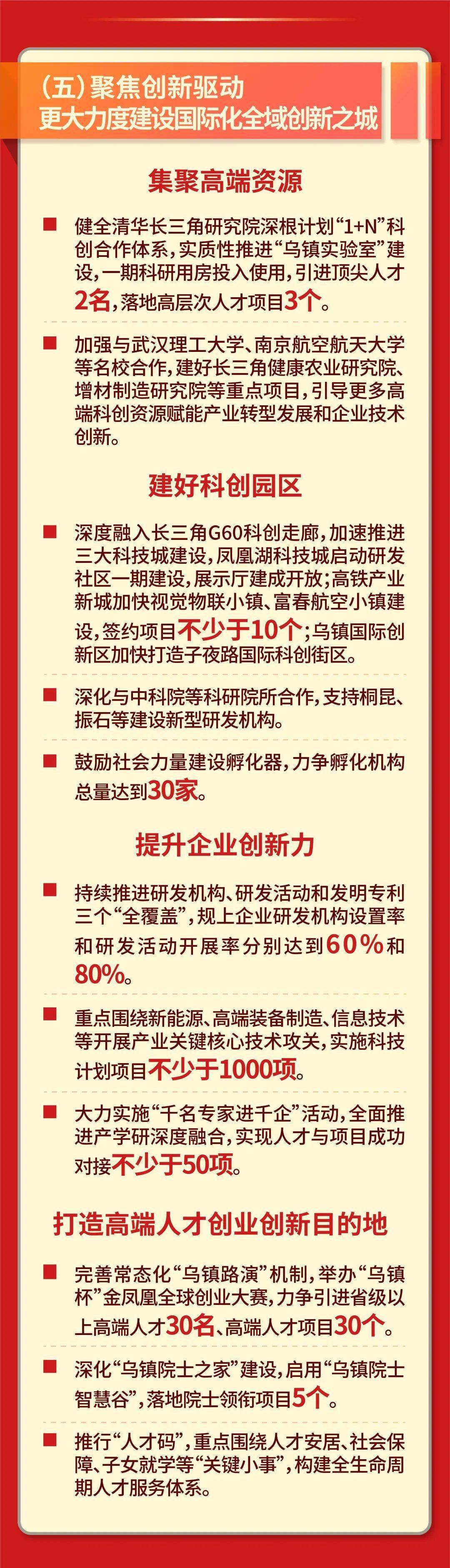 探索2025天天彩正版资料大全，伙伴释义解释与落实之道