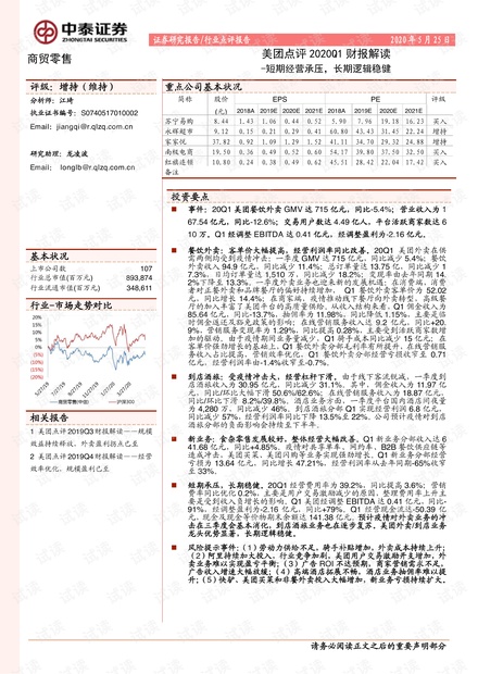 新澳天天开奖资料大全第54期，长流释义解释与落实解析