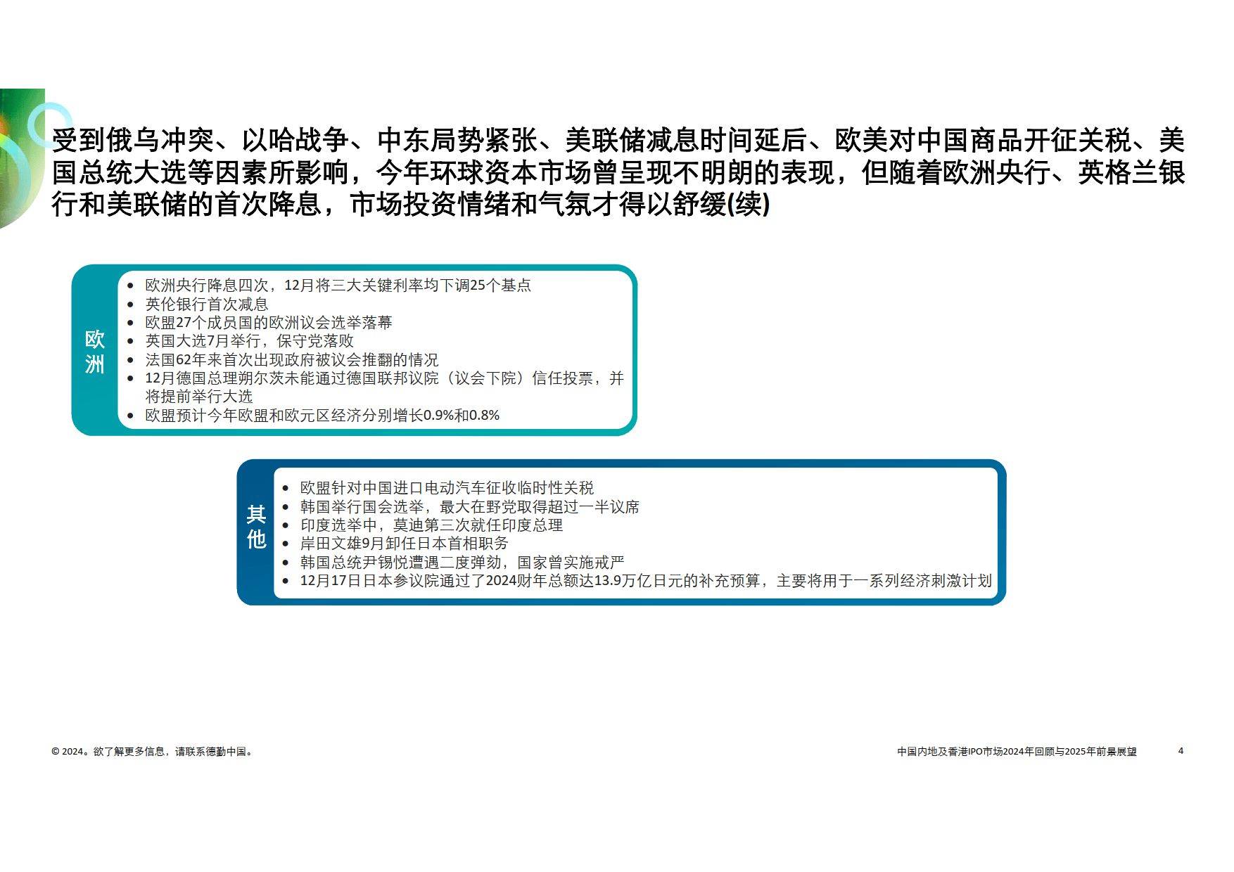 澳门王中王100%的资料与未来展望，内容释义解释及落实策略（至2025年）