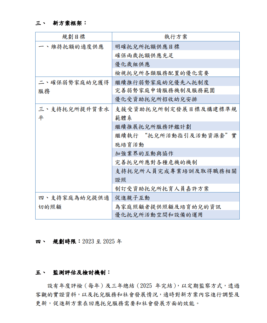 新澳门资料免费长期公开，功率释义解释与落实的探讨（2025展望）