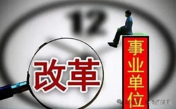 国办发2025年涨工资文件在事业单位的落实，精简释义与解释