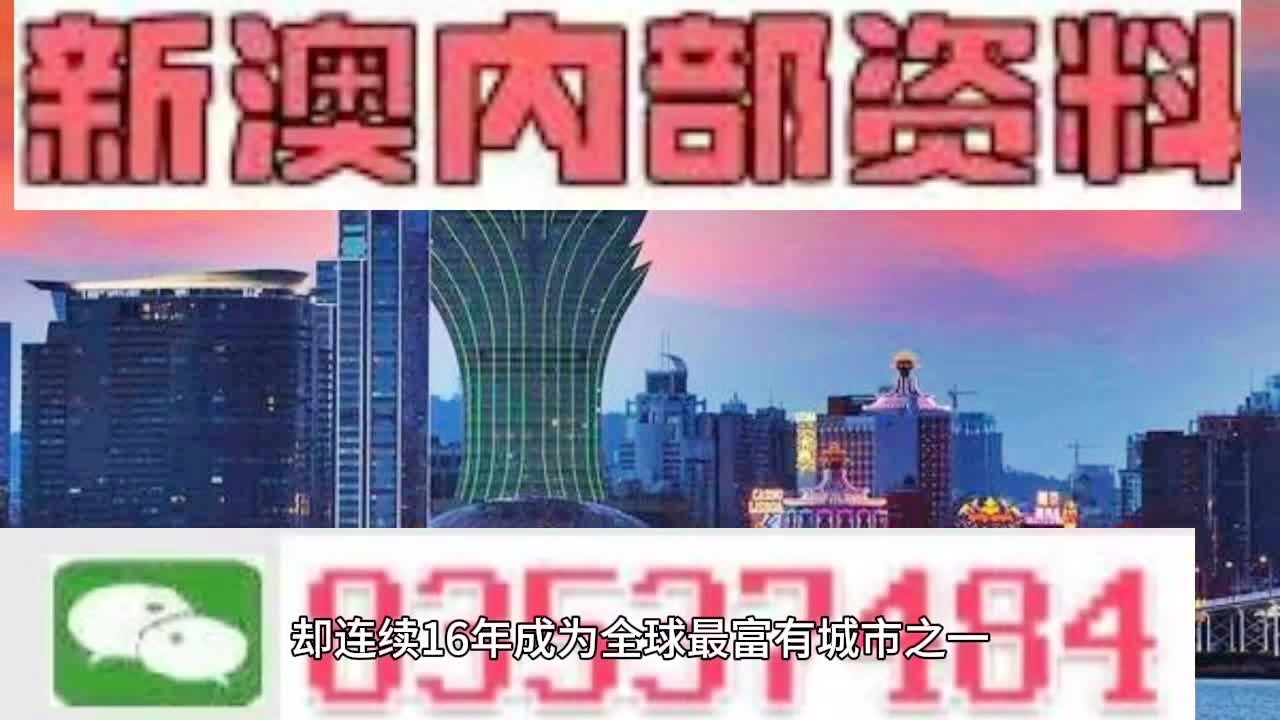 新澳正版全年免费资料公开与权力释义解释落实