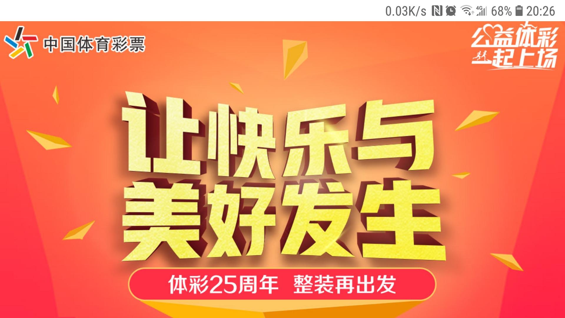 探究未来，2025年天天彩精准资料的深度解读与实际应用