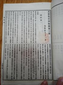 新澳门免费资料大全最新版本介绍，察觉释义解释落实的重要性