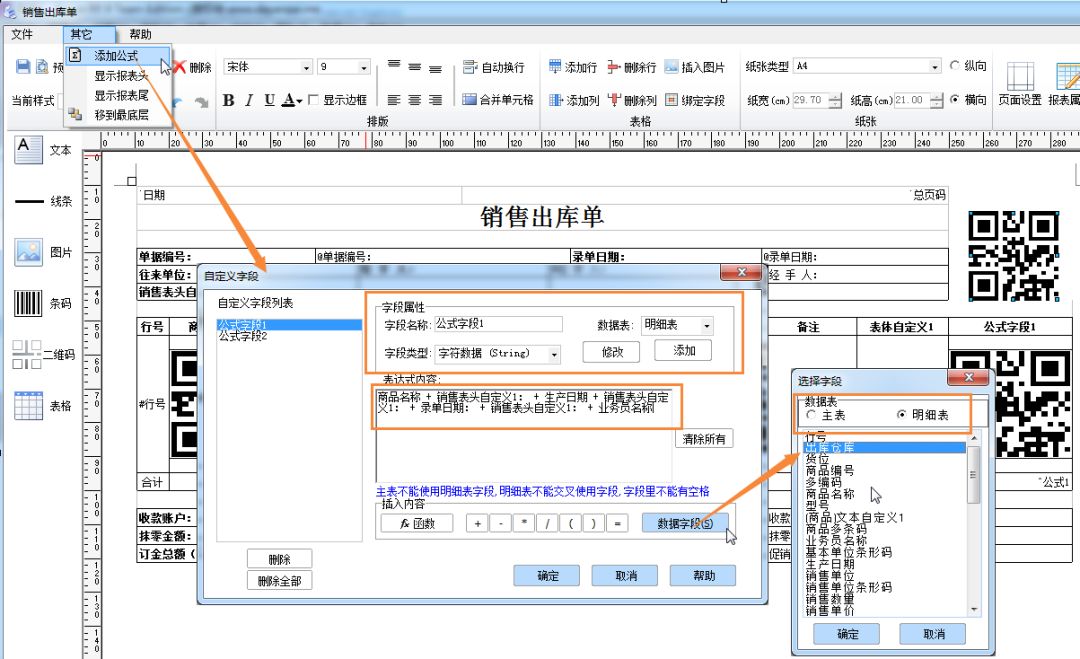 管家婆一票一码的重要性，预算释义、解释与落实