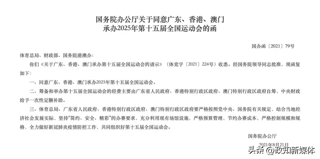 关于马会传真资料2025澳门，尖端释义、解释与落实的探讨