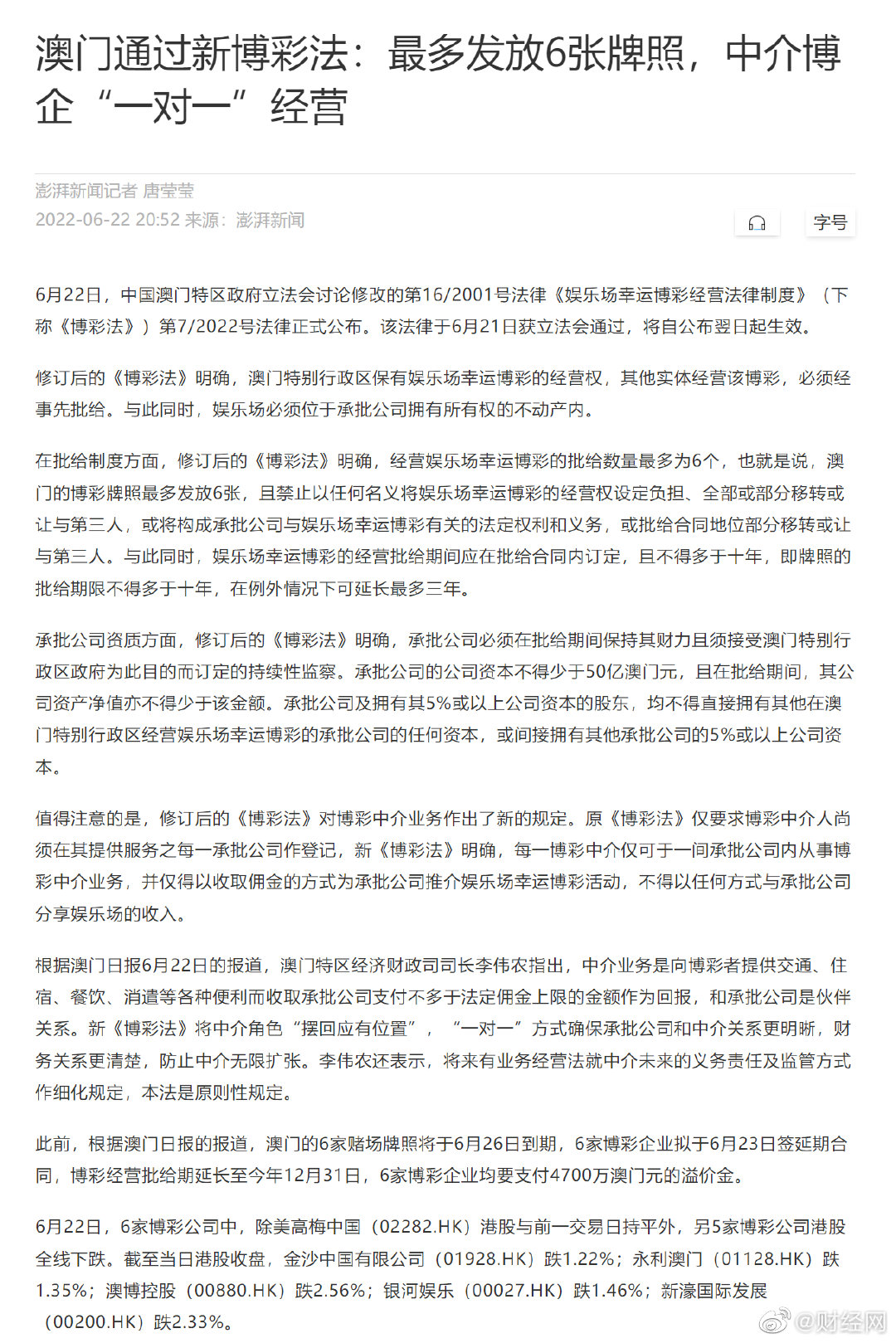 澳门百分百最准一肖，服务释义解释落实的深度解读