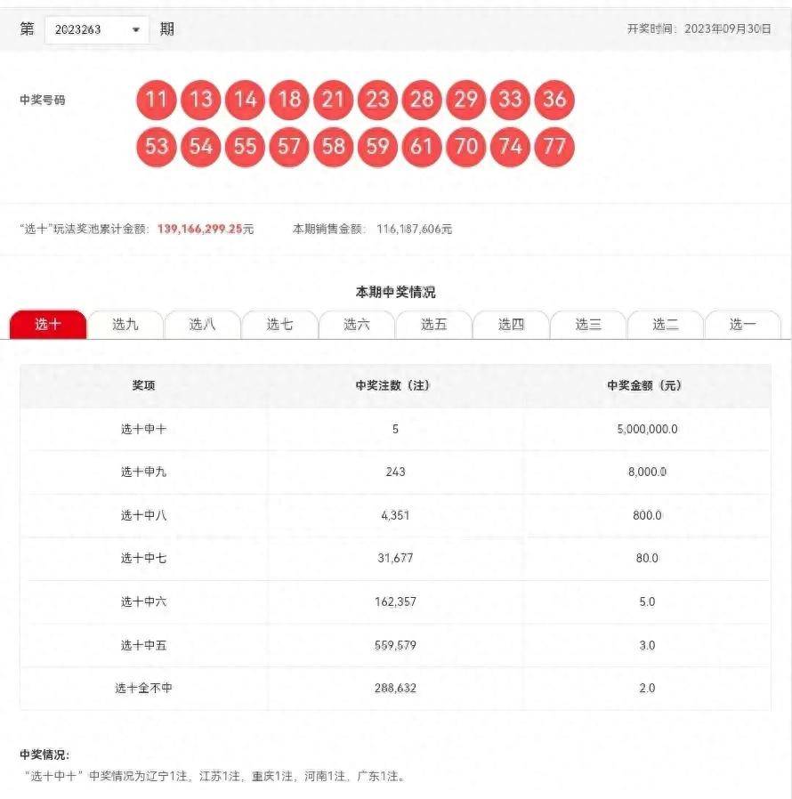 新澳2025年开奖记录与坚韧精神的实践诠释