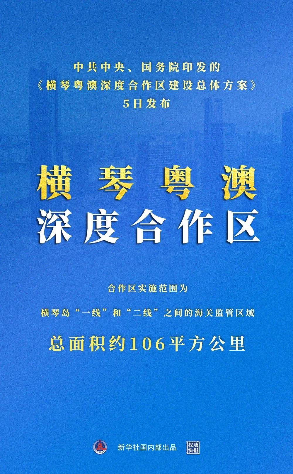 揭秘新澳免费资料内部玄机与权重释义，深度解读与落实策略