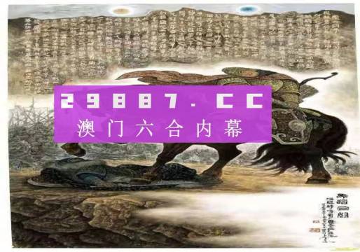 马会传真资料2025新澳门心智释义，落实与解释