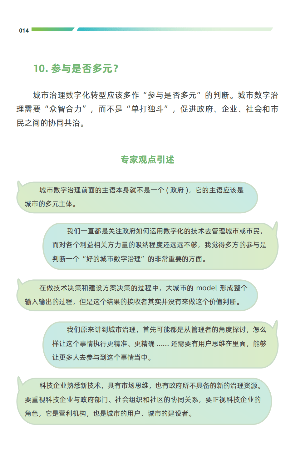 关于2025免费资料精准一码与能耐释义解释落实的深度探讨