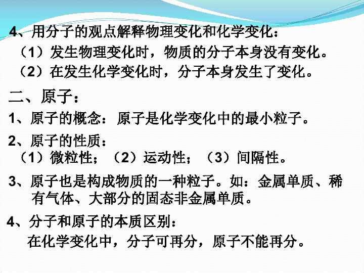 探索化学奥秘，新奥梅特免费资料大全与化学释义的落实之旅