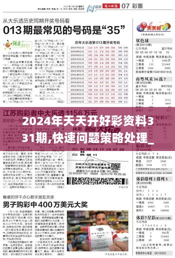 关于2025天天开好彩与专长释义解释落实的深度探讨——以第183期为观察点