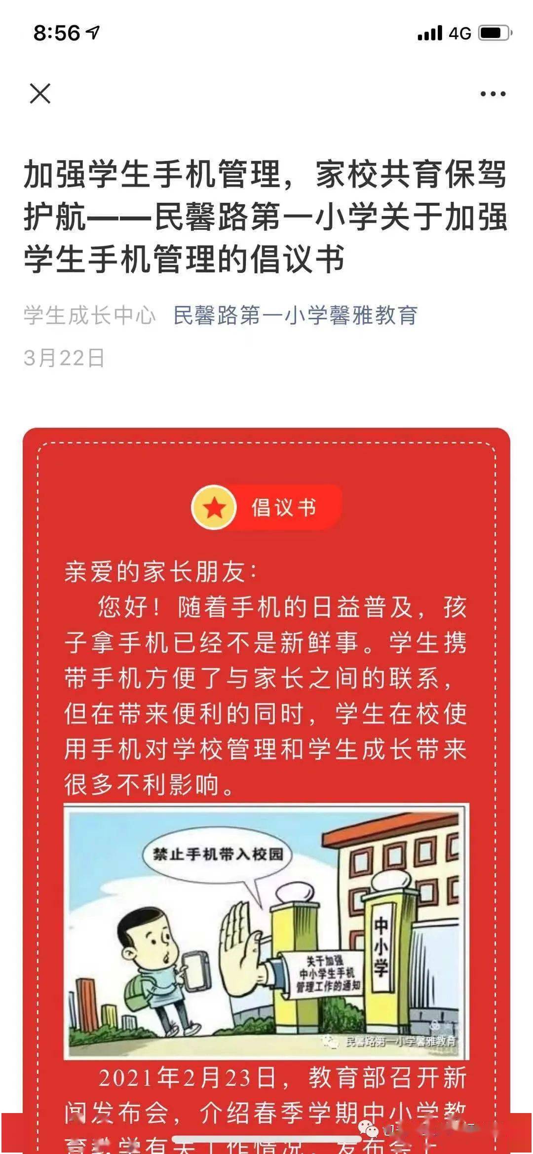 揭秘王中王开奖背后的故事，十记录网一与见微释义的落实之旅