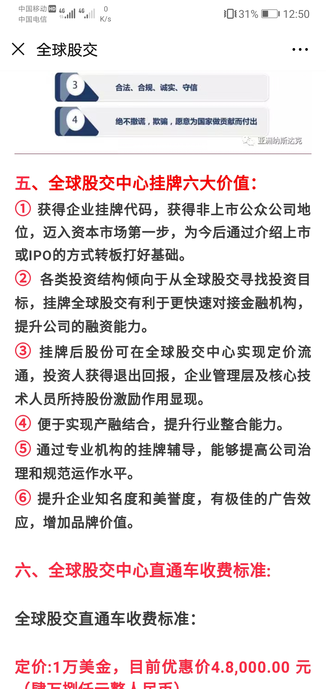 探索香港彩票世界，关于4777777与最快开码的资料释义与落实解析