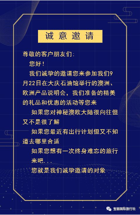 新澳天天开奖资料大全旅游团，释义、解释与落实