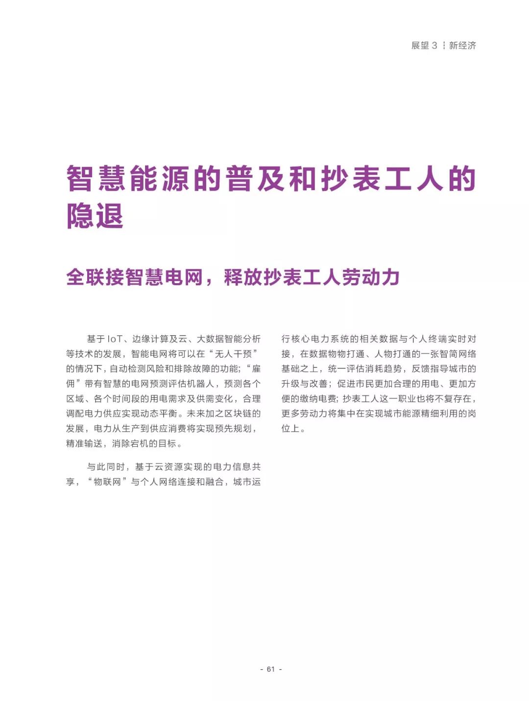 新奥2025今晚开奖结果，开奖过程与结果释义解释落实