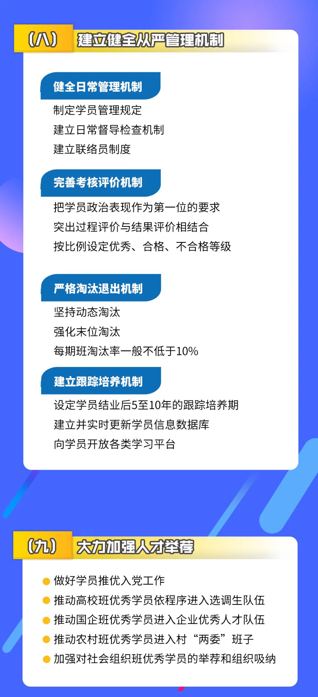 探索精准管家婆，从免费大全到图治释义的深入实践