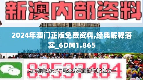 澳门最准的资料免费公开，实时释义解释与落实的重要性