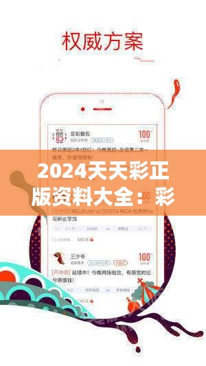 关于2025天天彩全年免费资料的总结释义与落实策略分析